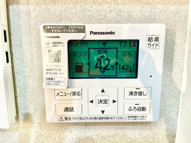 お風呂のリモコン♪