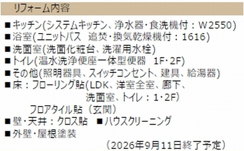 藤沢市本藤沢3丁目　中古戸建