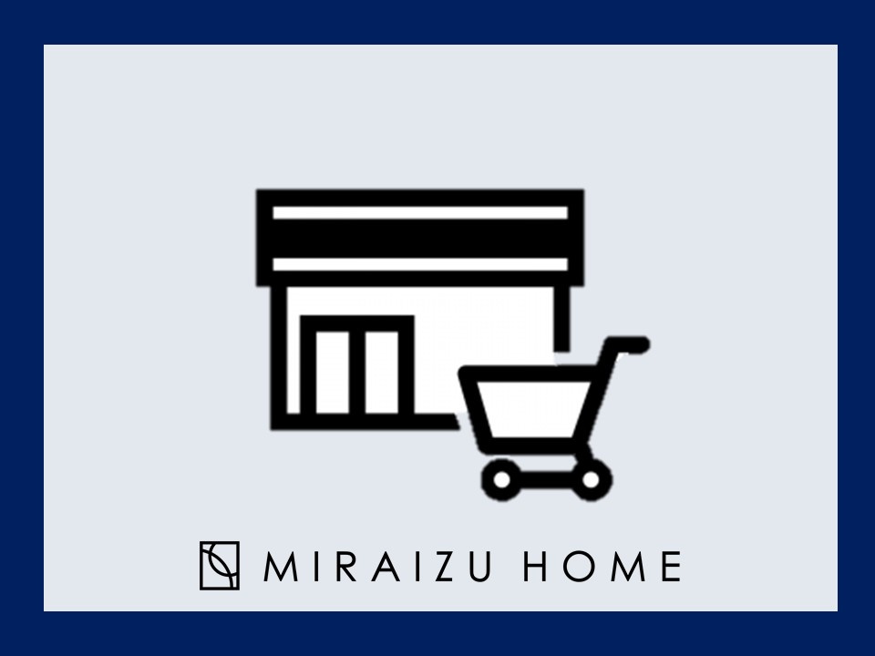■スーパーが近い■　日々のお子様のお迎え帰りやお仕事帰りのお買い物、スーパーが近くにあるのは子育ての味方です♪お惣菜や生活用品など揃っているので便利ですよね！