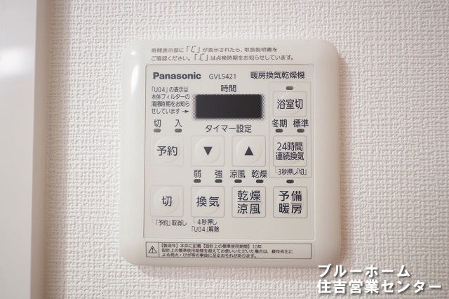 浴室乾燥機のリモコンです！