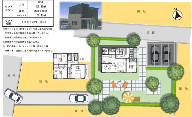 土地＋2階建て住宅セットプラン　建物108.47ｍ2（32.81坪）　2026年1月11日現在