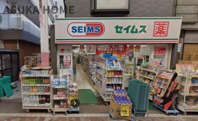 ドラッグセイムス　横浜橋店が最寄りにあります♪日用品の買い物も便利ですね♪