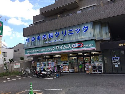 椎の木内科クリニックまで徒歩7分