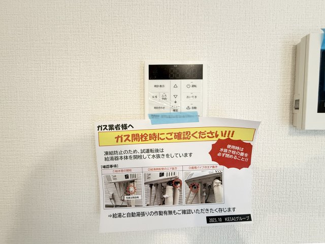 【オートバス機能】便利な追い炊き機能付き！ご家族の入浴時間がズレても、いつでも温かいお風呂に入れます