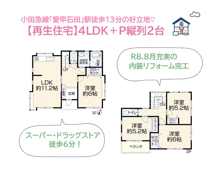 間取り：314002858707