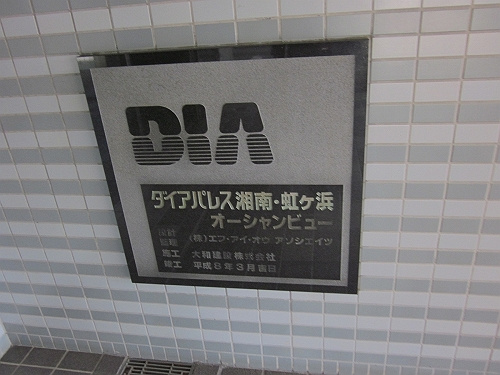 マンションエンブレム