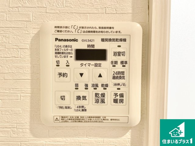 浴室暖房乾燥機リモコン！浴室暖房・衣類乾燥・涼風・浴室換気、お風呂を快適・便利にする機能付き！暮らしに役立つ多彩な機能で一年中活躍します！