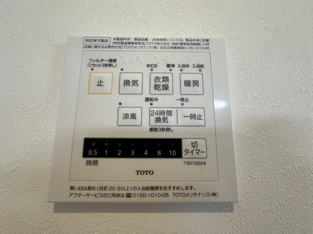 後から付けようとすると大変な設備のひとつです♪暖房乾燥機付きの為、冬も快適ですよ。