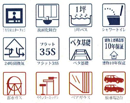 設備・仕様