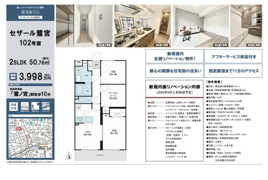 セザール鷺宮　仲介手数料無料 9万円現金プレゼント中のその他