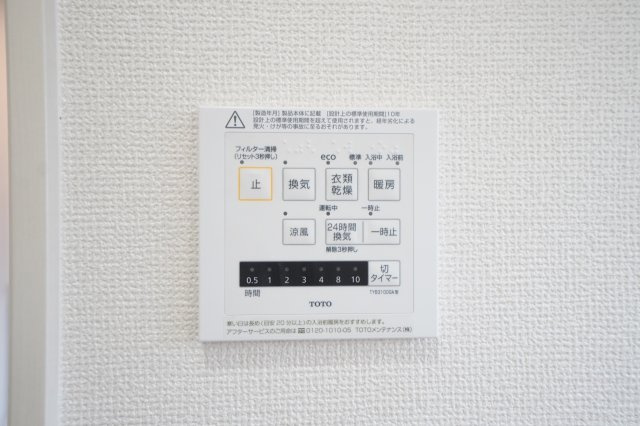 浴室の操作パネルです。浴室乾燥や暖房、涼風など機能が充実！ヒートショック防止には欠かせない機能です。