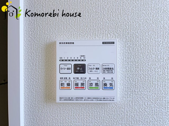 浴室乾燥機です