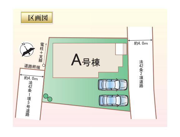 A号棟