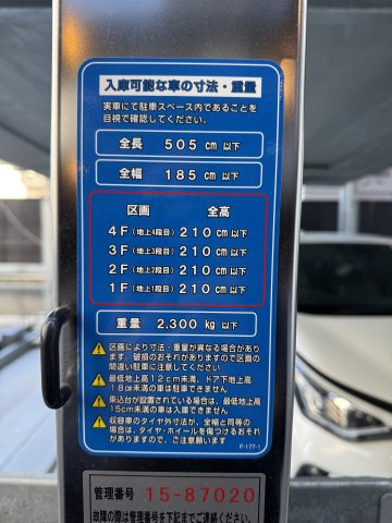 駐車場