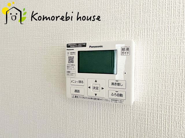 給湯です