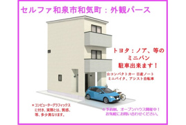 和泉市和気町1丁目 都市型３階建 新築分譲住宅の外観