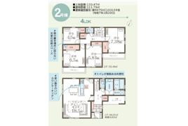仲介手数料無料 金沢区長浜2丁目 新築住宅 2号棟の間取り