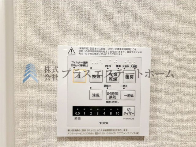 浴室乾燥機付きユニットバスで雨の日のお洗濯にも大活躍♪