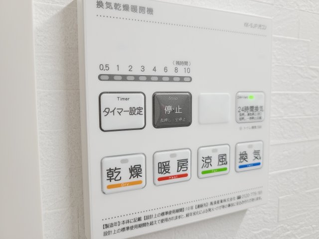 〇浴室暖房乾燥機を完備し、雨天時のお洗濯も安心です。