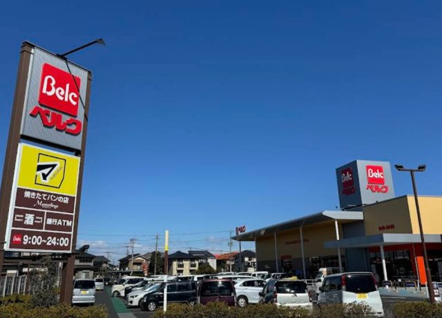 ☆ベルク春日部緑町店・・徒歩10分