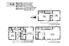 川崎市幸区小倉5丁目　新築戸建の間取り