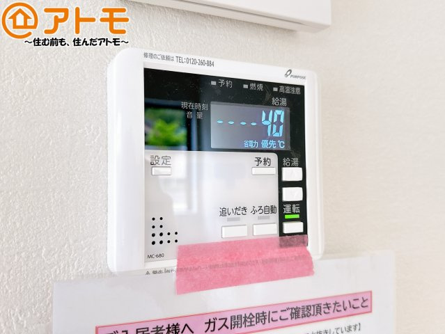 ボタンひとつで湯張りのできるオートバス機能♪