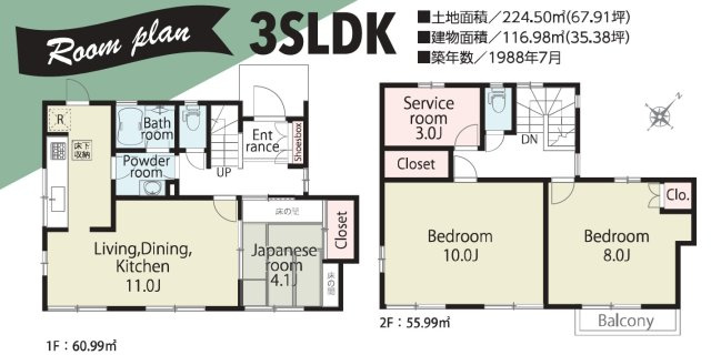 間取り：312001262782