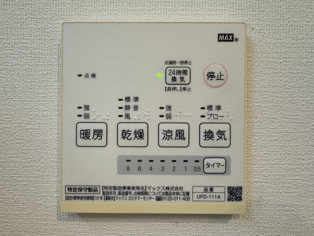 浴室機能です。