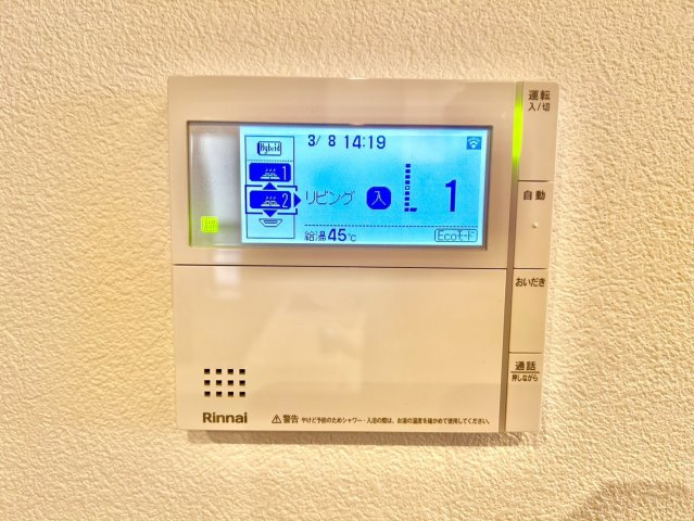 床暖房リモコン