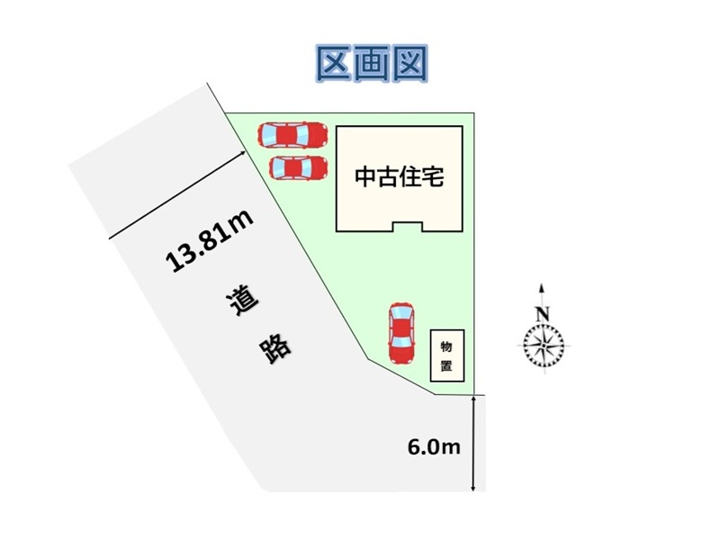 行田市長野5丁目　中古戸建　南西角地　土地面積　約64坪　車3台駐車可能！日当たりの良い庭スペースもございます。