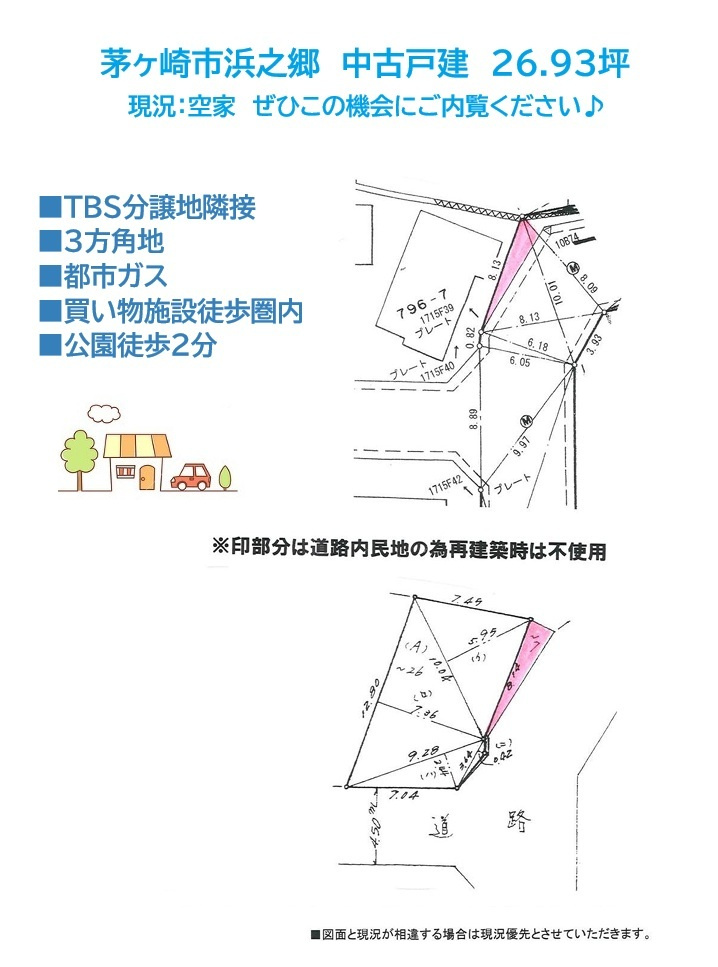 隣接する建物が少なく、プライバシーを確保しやすい3方角地！　　　　　気になる間取り詳細は現地でお確かめください♪