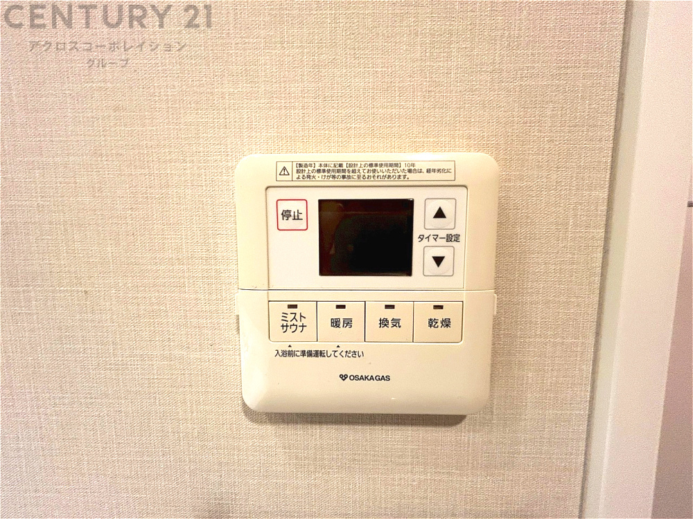 暖房機能があるため、冬場でも温かい浴室で入浴でき、乾燥機能があるため、水気を素早く取り除けます。また、換気機能があるため、湿気を素早く排出してカビや雑菌の発生を防ぐことができます。