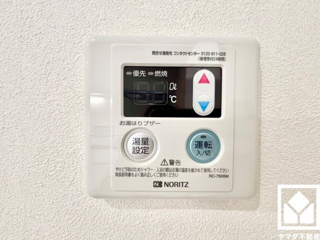 使いやすい給湯リモコンです。設定湯量になると約10秒間のブザーでお知らせしてくれる、お湯はりブザー機能付き。（お湯は自動的には止まりません）