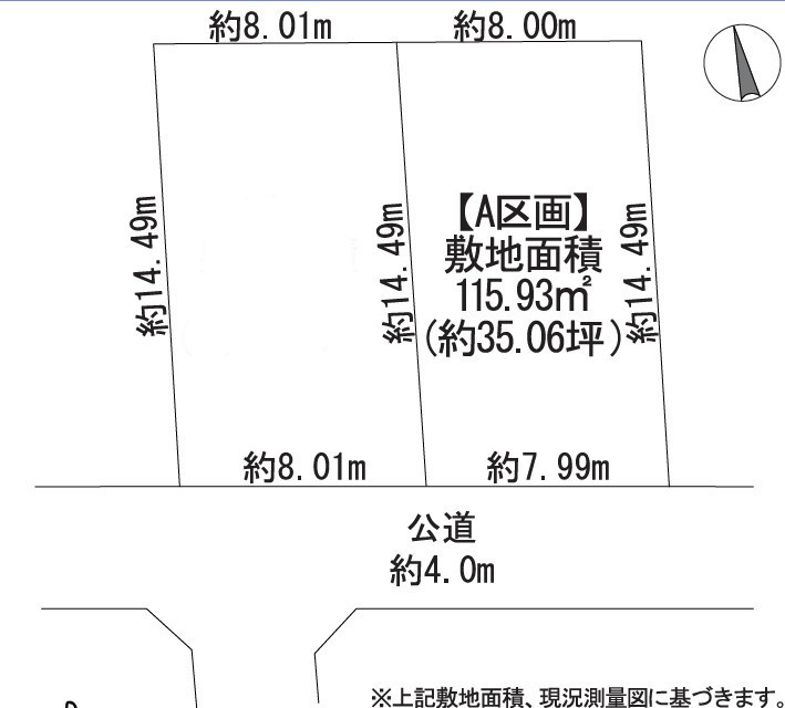 A区画