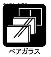 ペアガラス採用のため、結露対策もばっちりです。