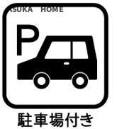 駐車場がございます。