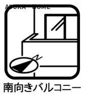 南向きのバルコニーが2か所ございます。
