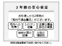 2年間の安心保証ついてます(^^♪