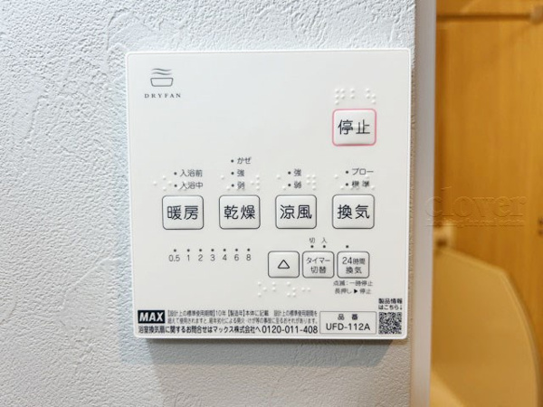 【池袋住宅（サトミビル）の内装】