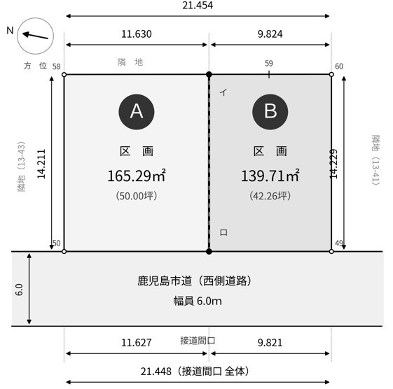 分割案【一例】