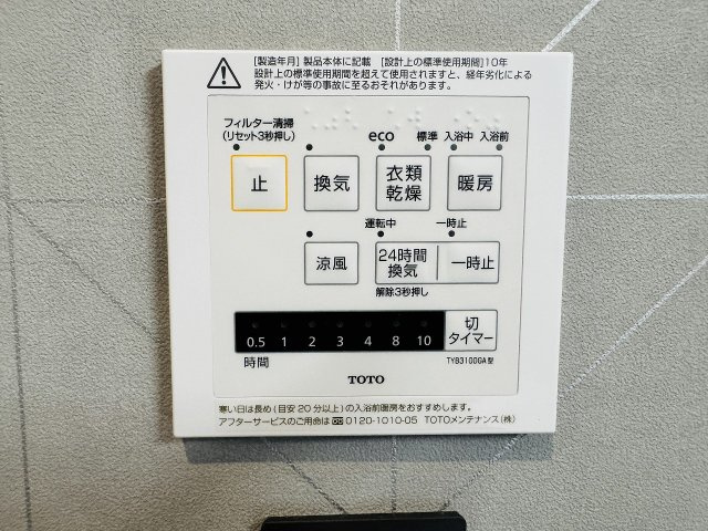 ～浴室暖房乾燥機能付き　遅い時間のお洗濯や、梅雨時期・花粉の時期など大活躍です～