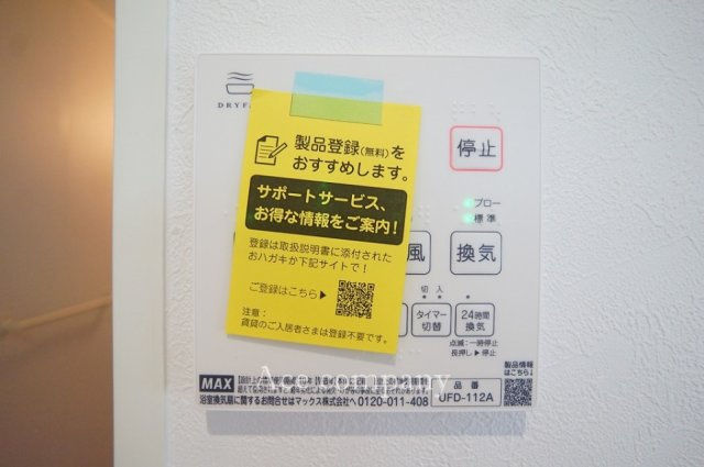 【浴室乾燥機パネル☆】