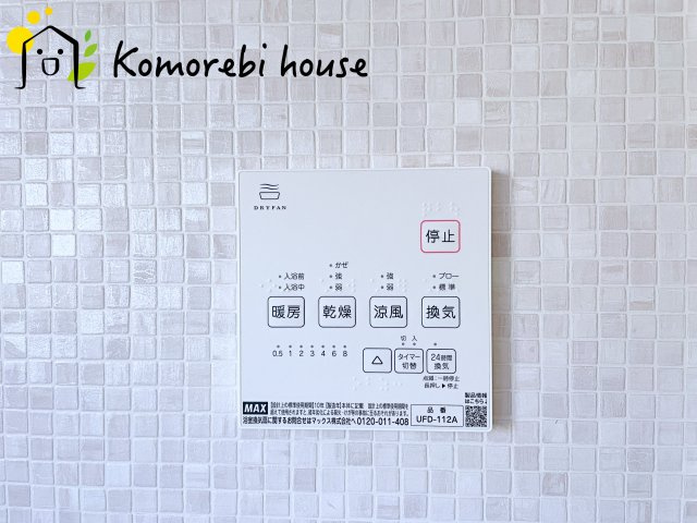 浴室乾燥機です