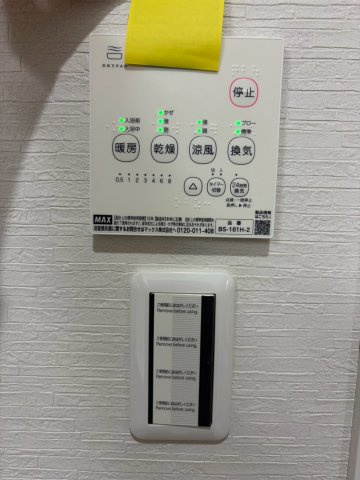 浴室暖房涼風機能付きですので、快適なバスタイムが過ごせます