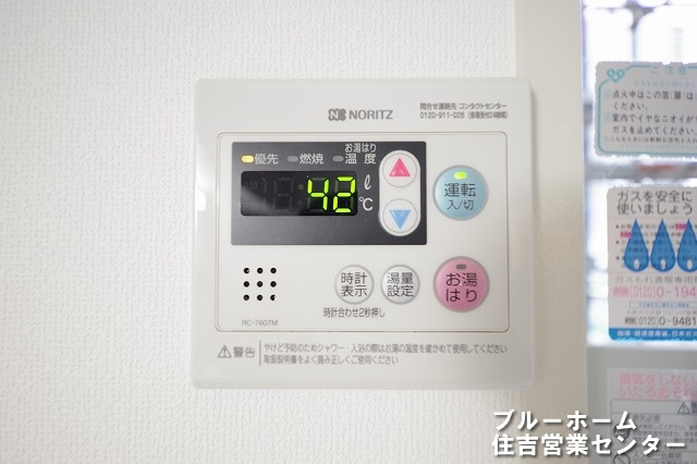 給湯設備のリモコンです！