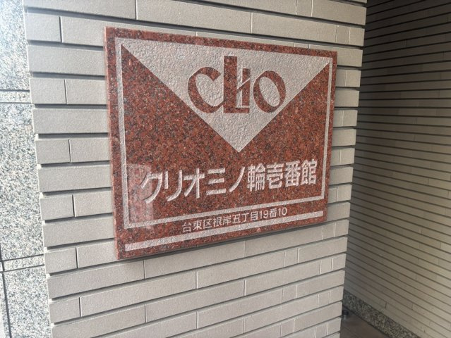 館銘板