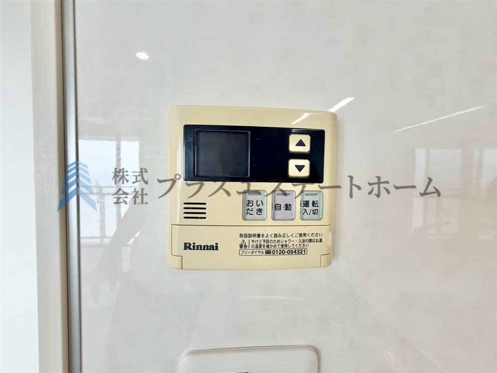給湯器リモコンの設置あり♪追い焚きが簡単なので、いつでも楽に入浴出来ます♪