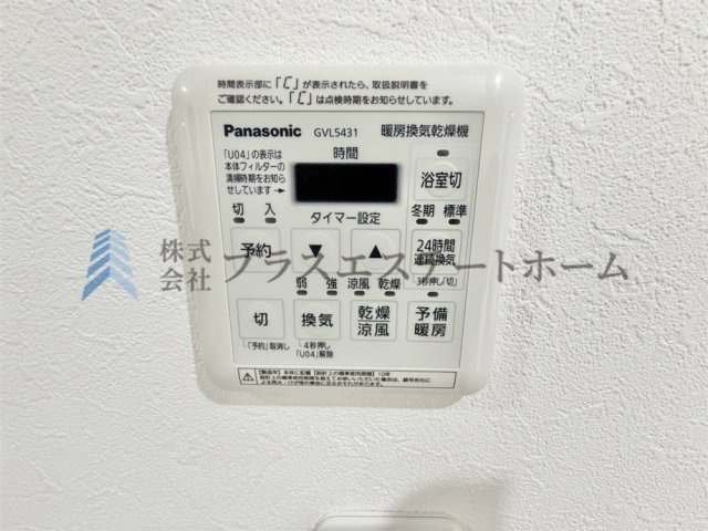 浴室乾燥機付きユニットバスで雨の日のお洗濯にも大活躍♪