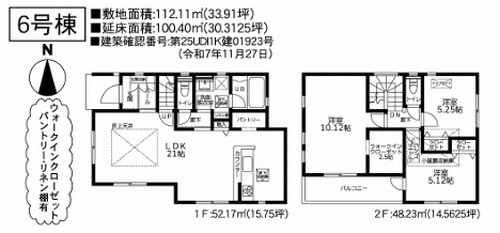 6号棟　座間市座間1丁目2期　新築一戸建て　全8区画