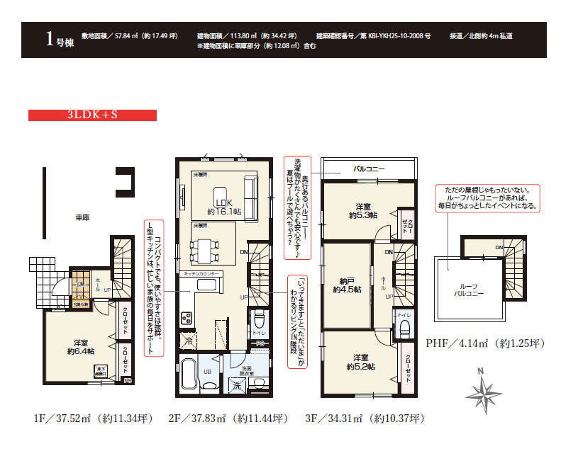 間取り：313004566732